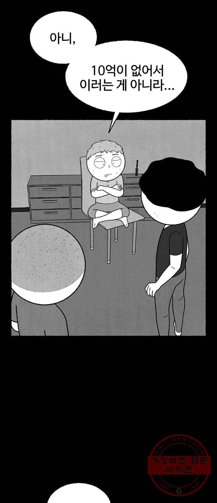 거래 13화 15
