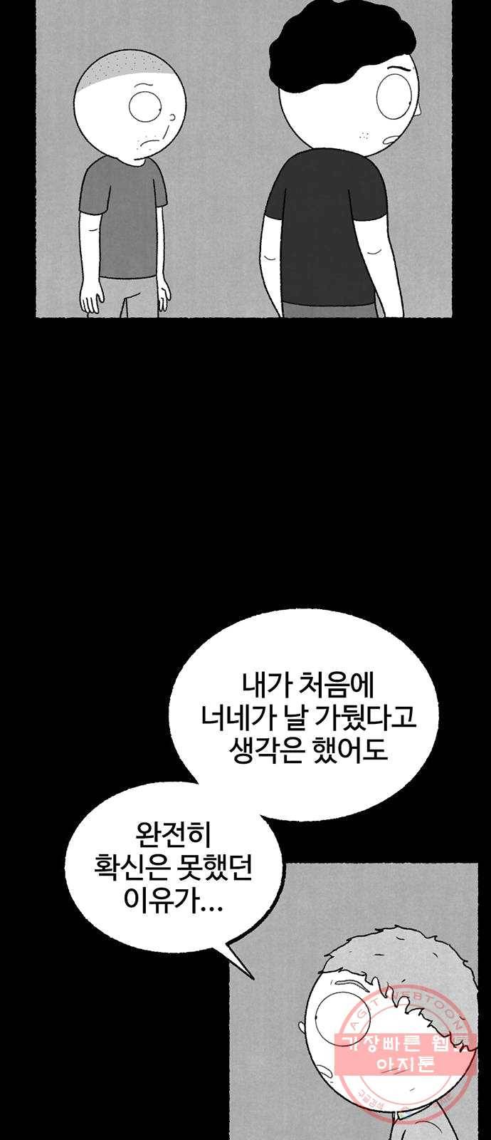 거래 13화 17