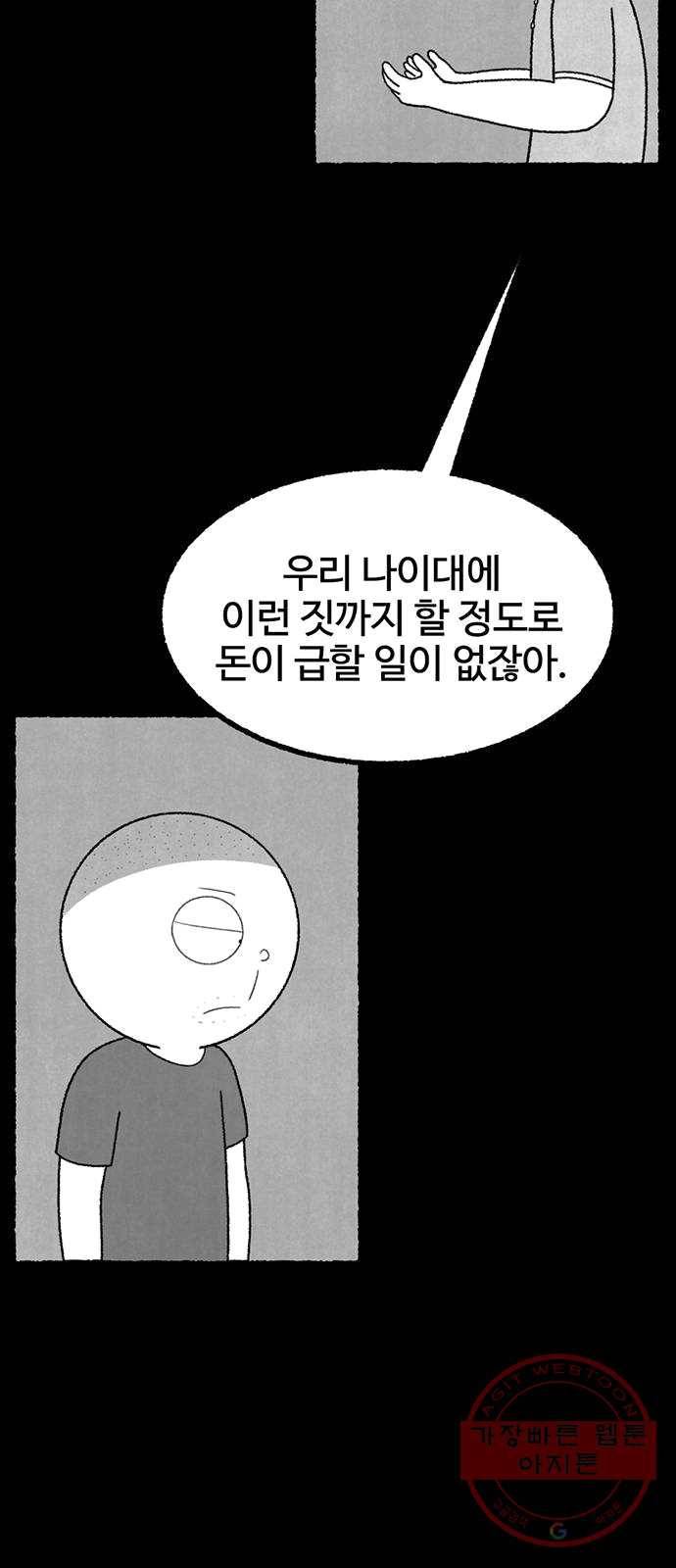 거래 13화 18
