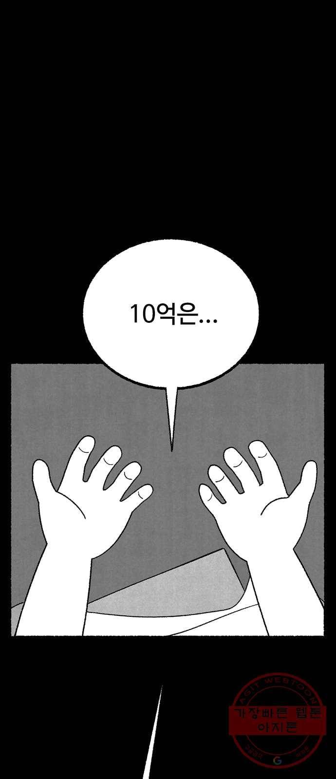 거래 13화 20