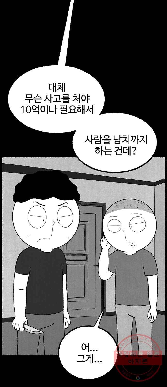 거래 13화 21
