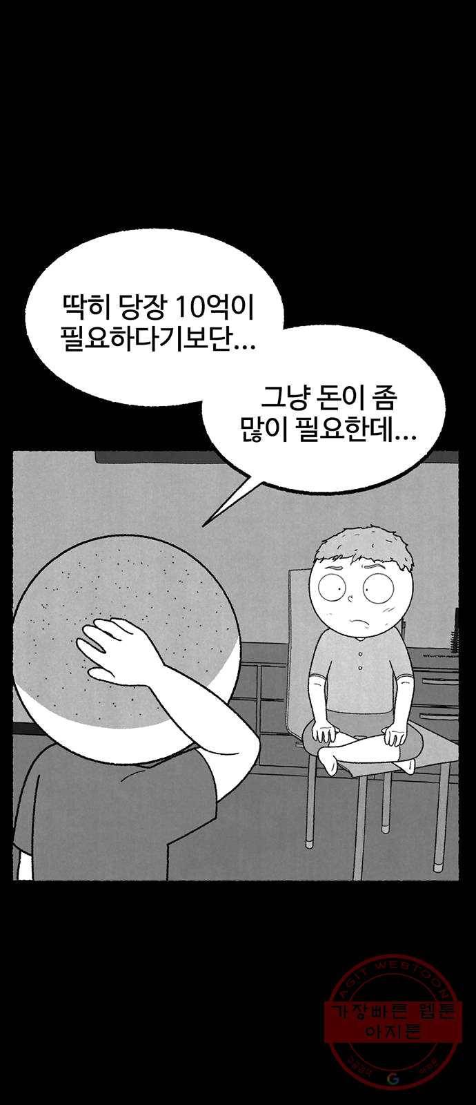 거래 13화 22