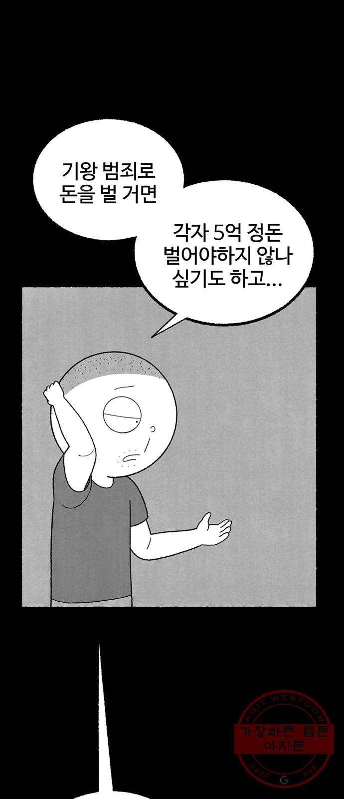 거래 13화 23