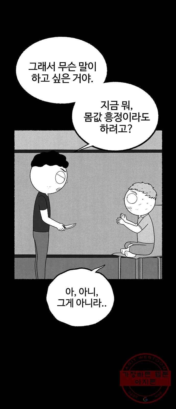 거래 13화 26
