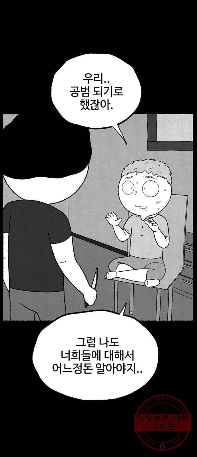 거래 13화 27