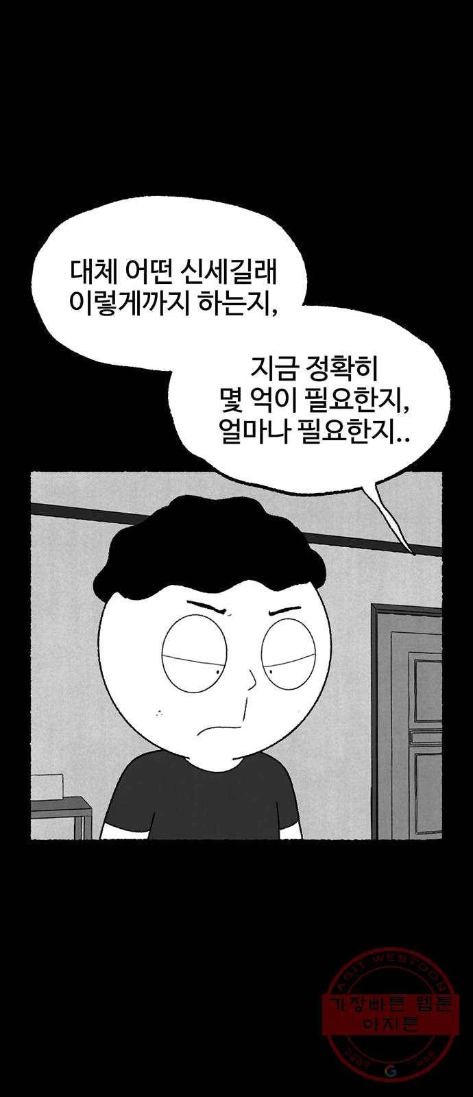 거래 13화 28