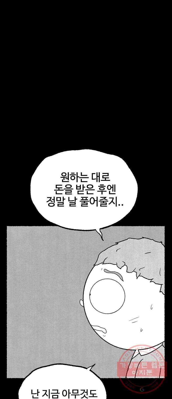 거래 13화 29