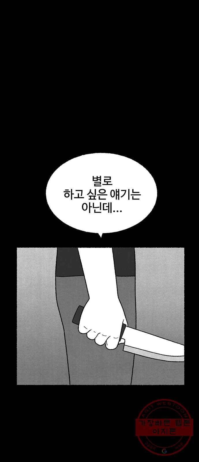 거래 13화 32