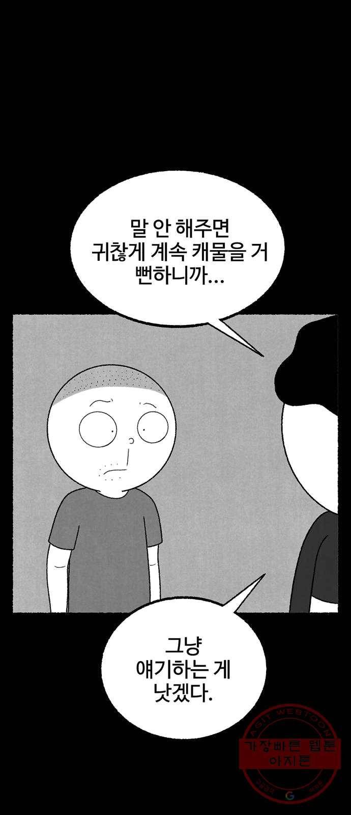 거래 13화 33