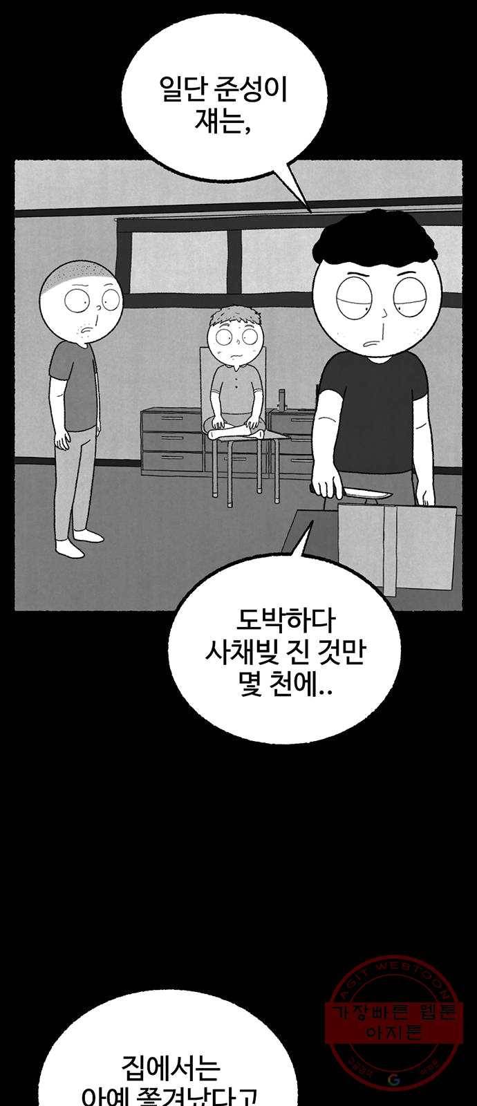 거래 13화 37