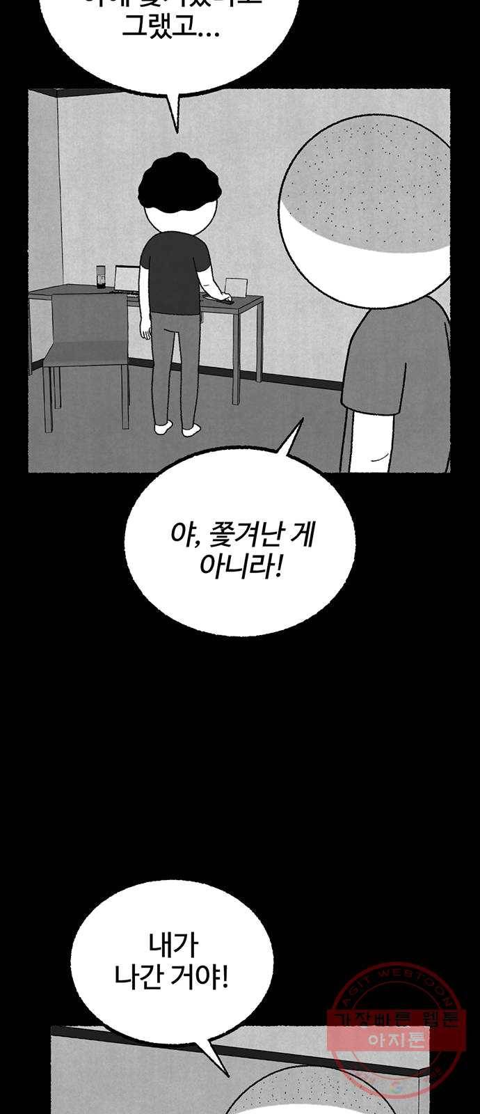 거래 13화 38