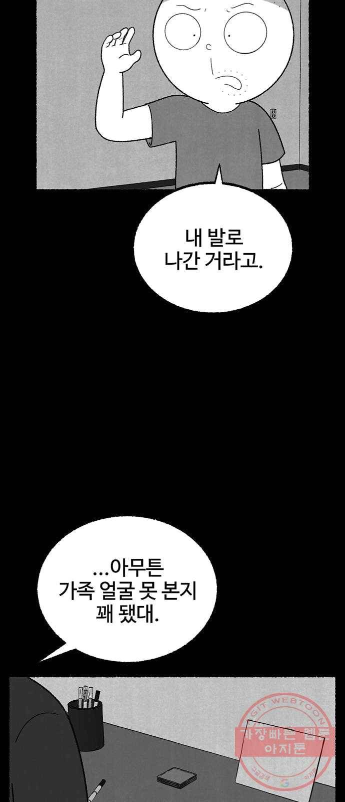 거래 13화 39
