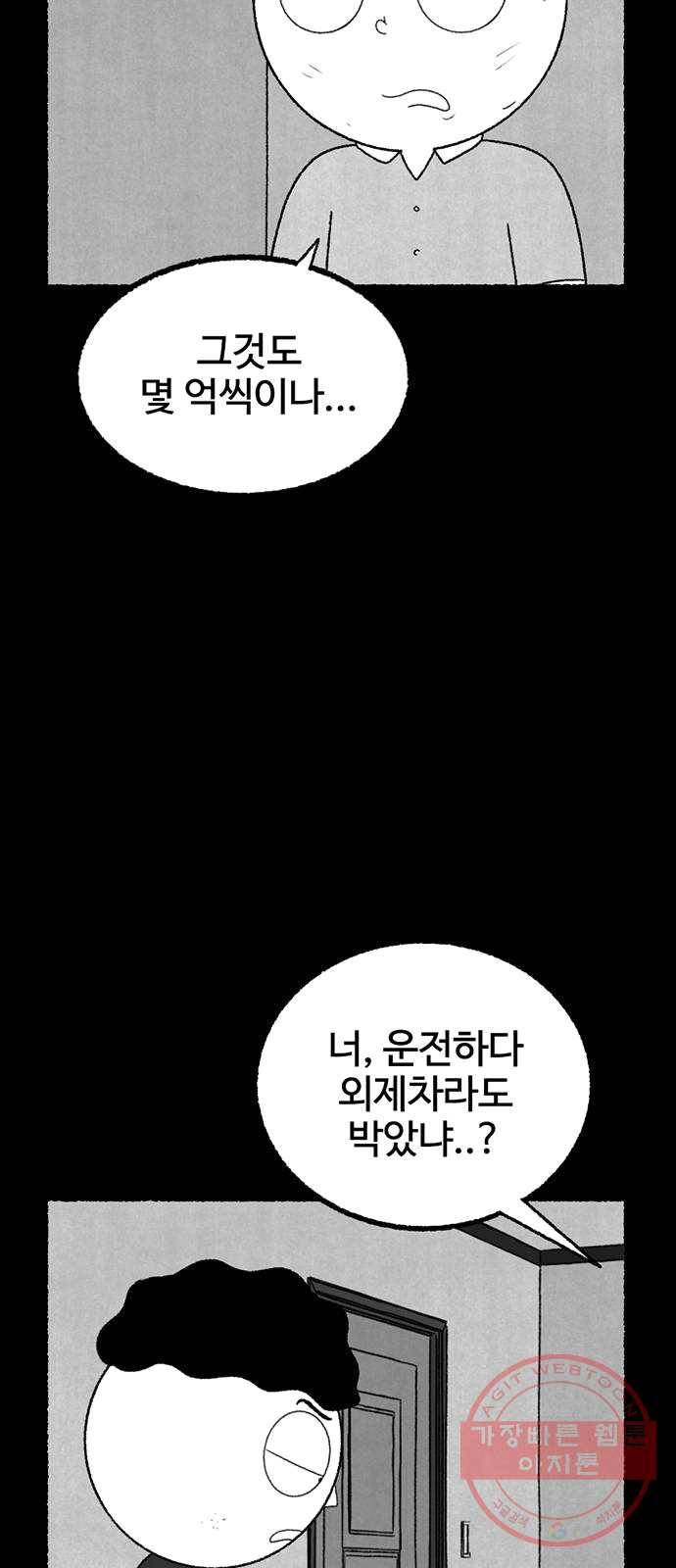 거래 13화 43