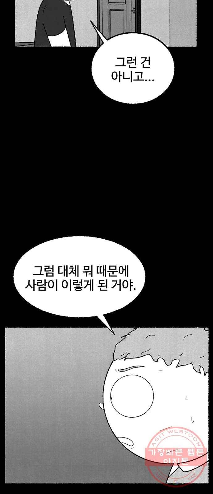 거래 13화 44