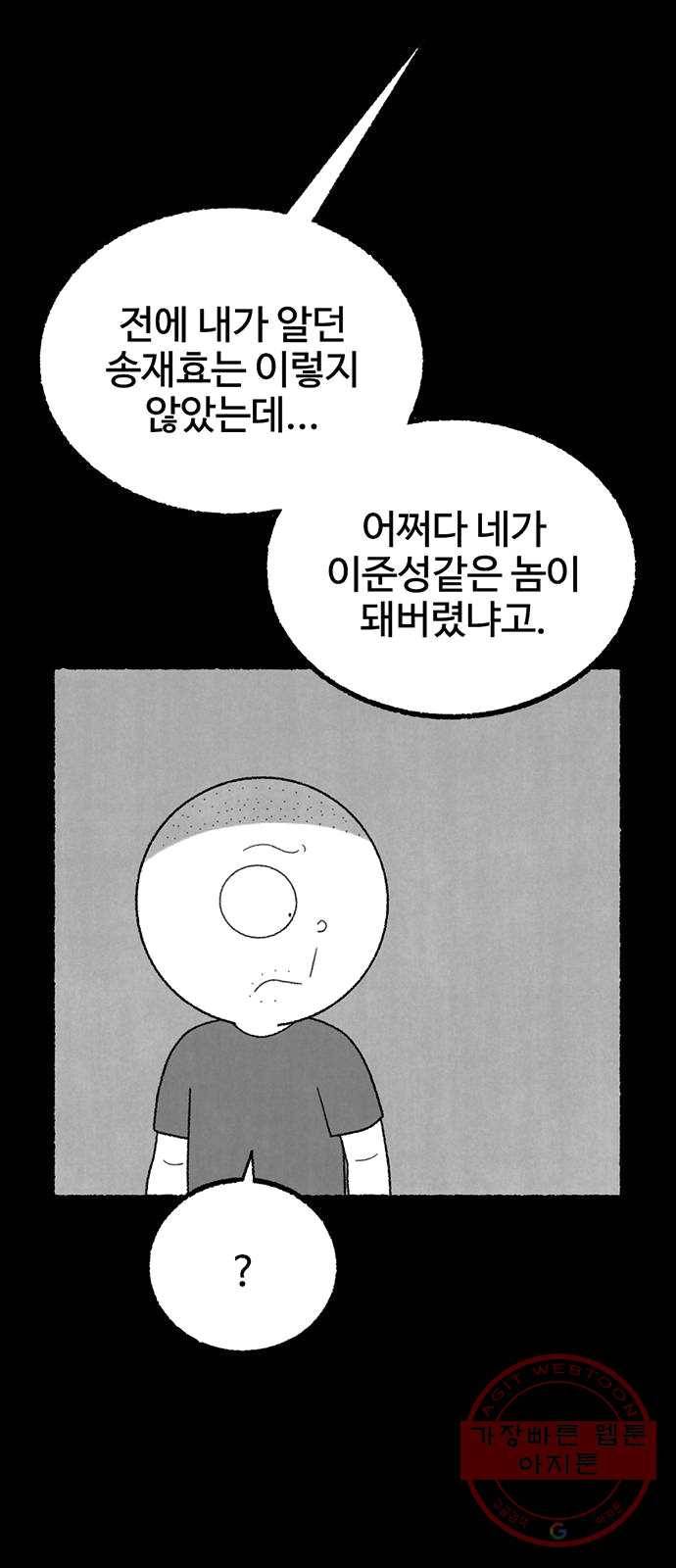 거래 13화 45