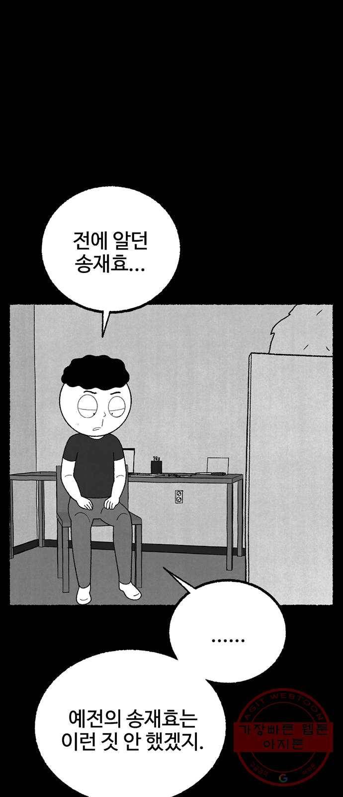 거래 13화 46