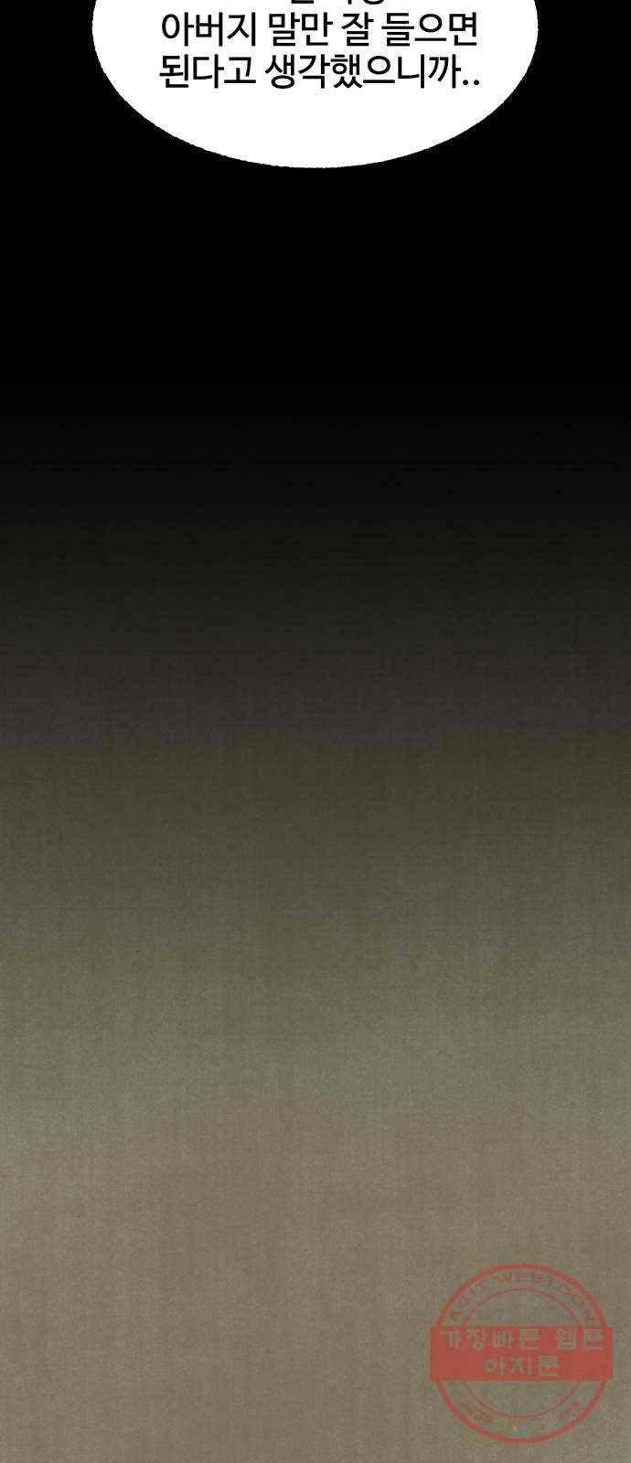거래 13화 48