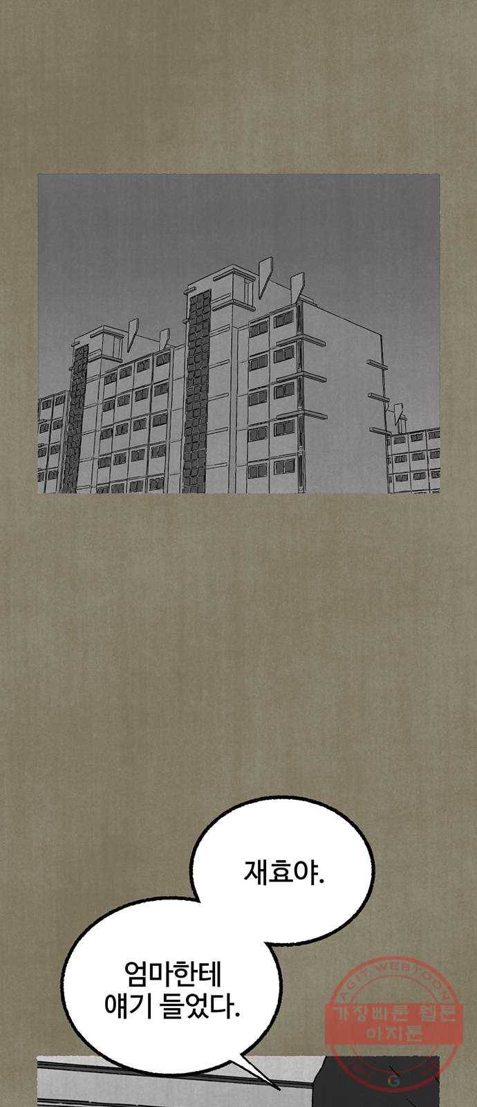 거래 13화 49