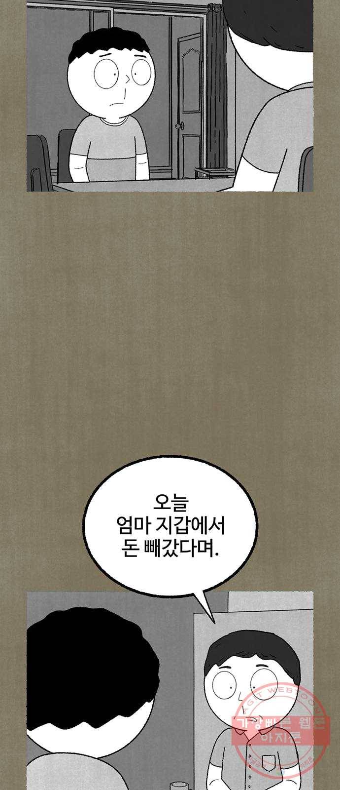 거래 13화 50