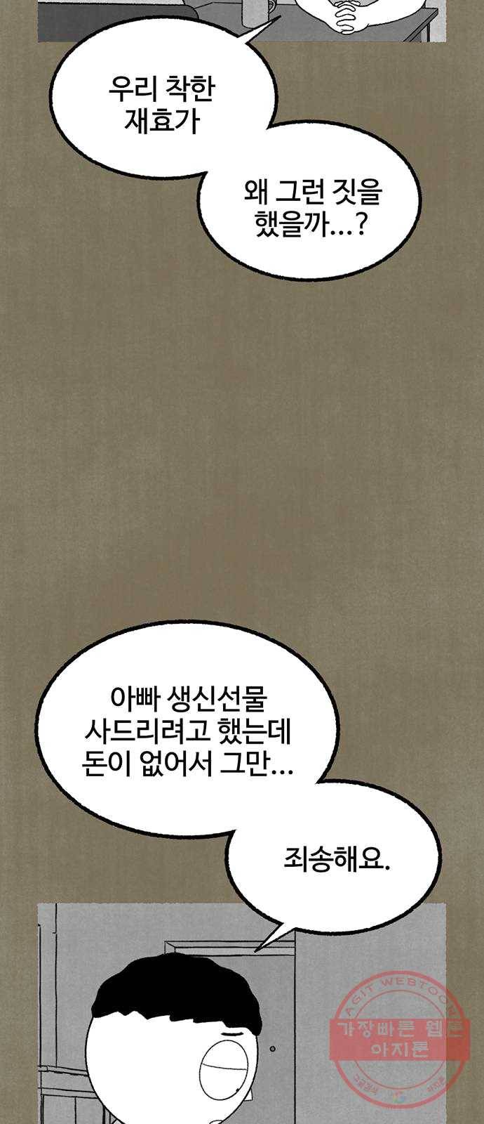 거래 13화 51