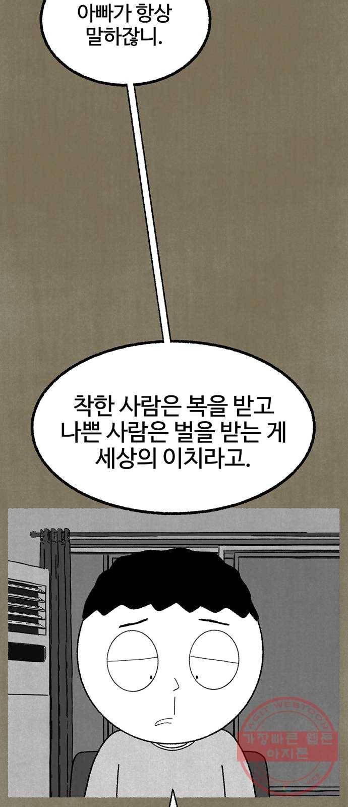 거래 13화 53