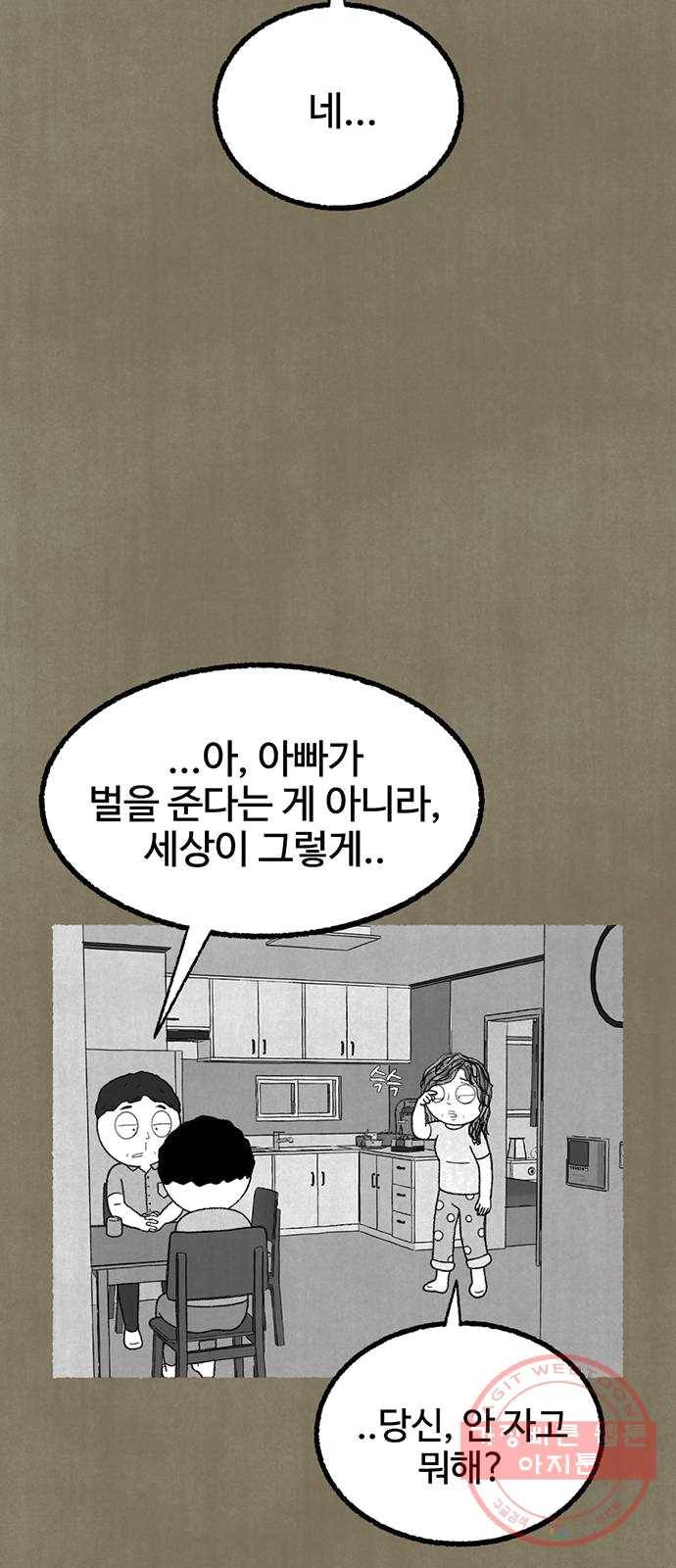 거래 13화 54