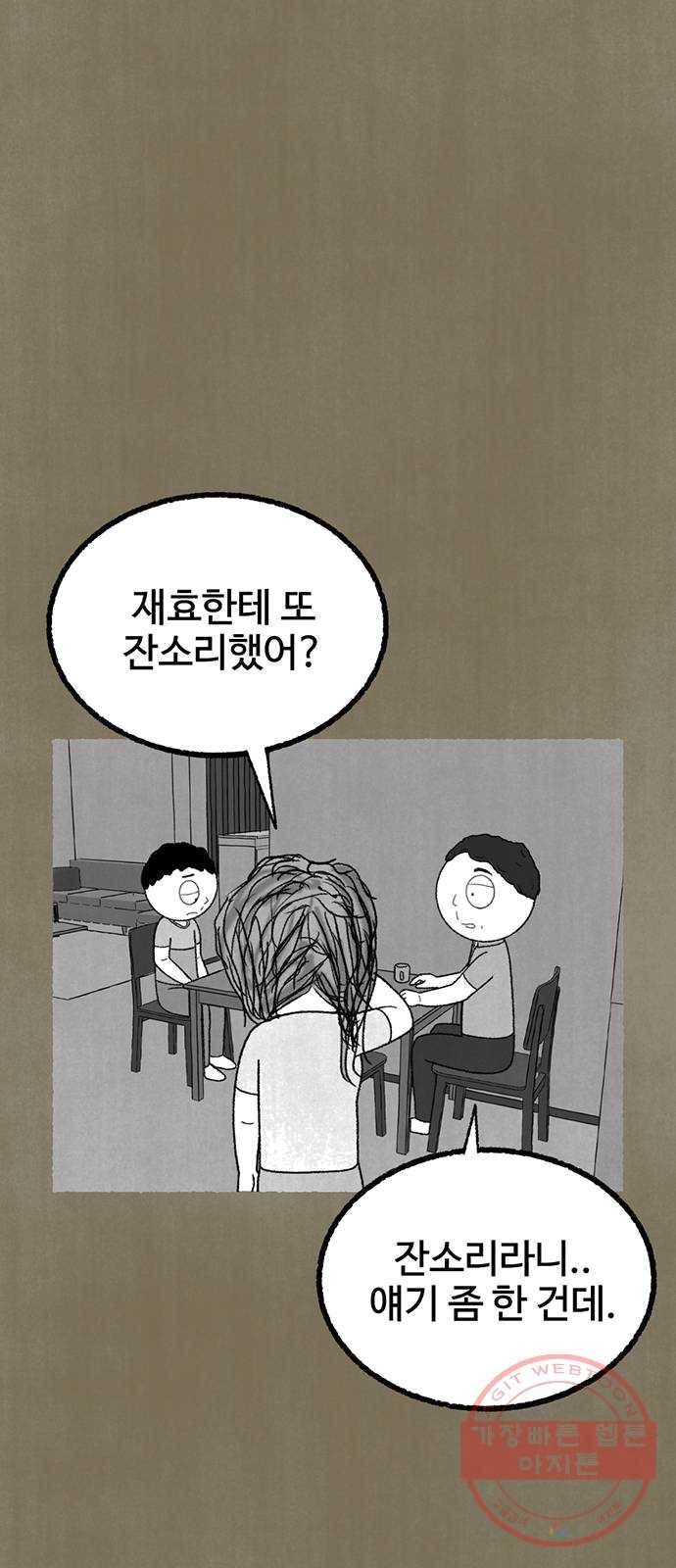 거래 13화 55