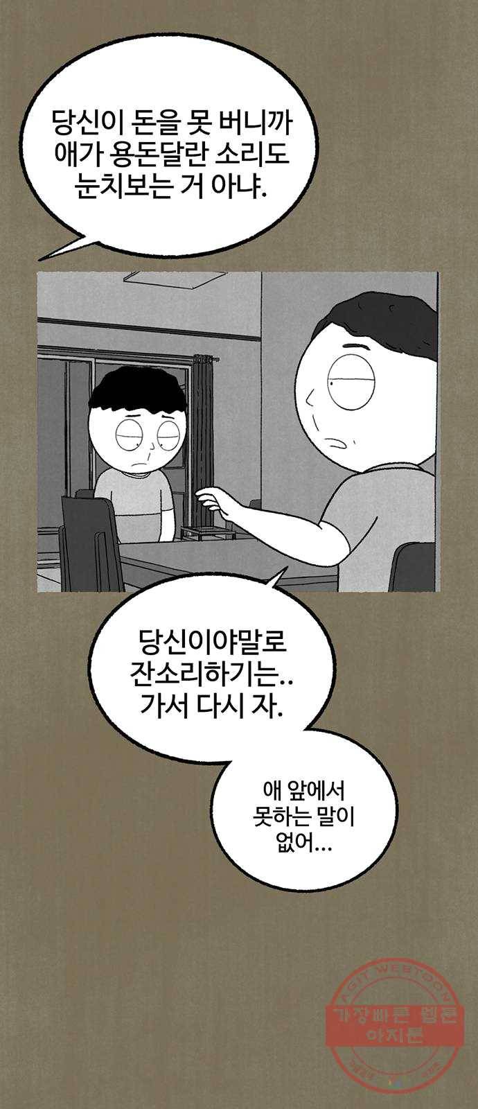 거래 13화 57