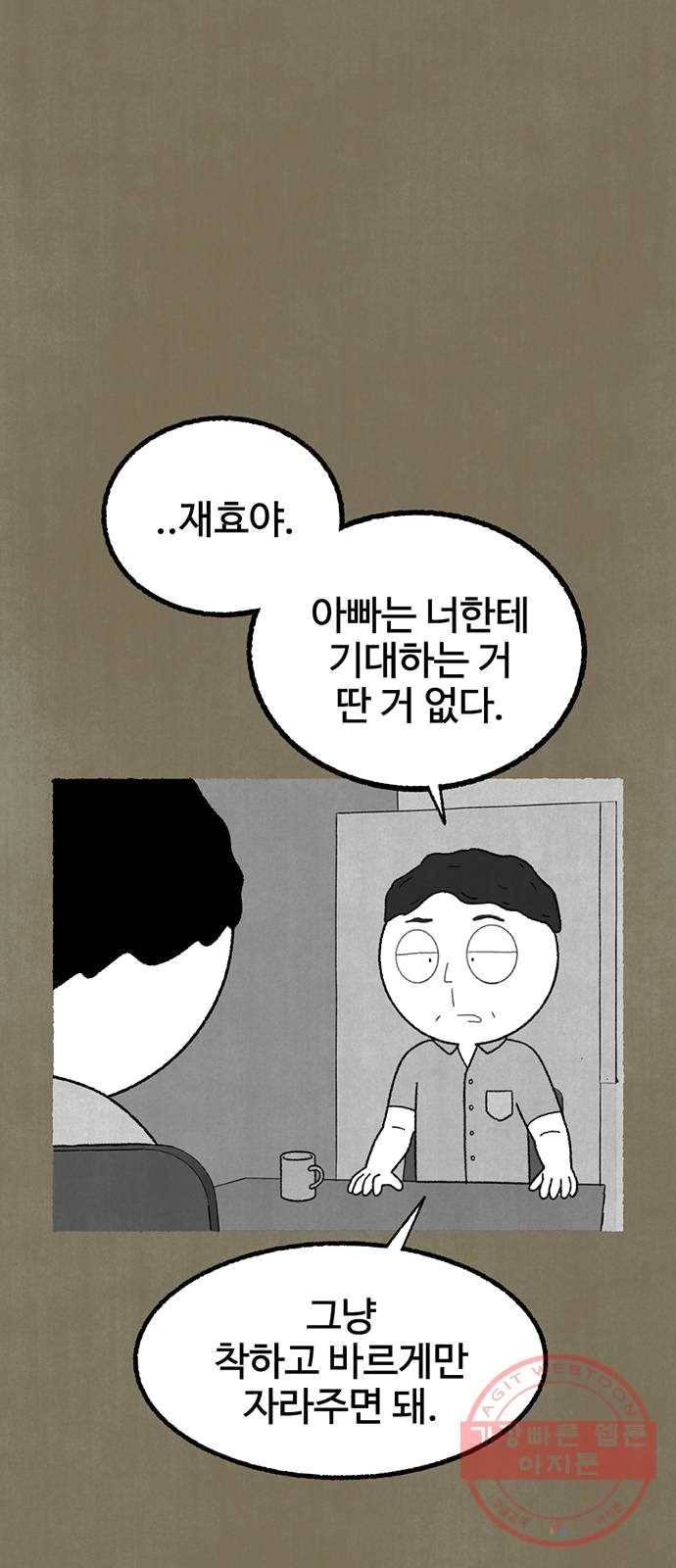 거래 13화 58