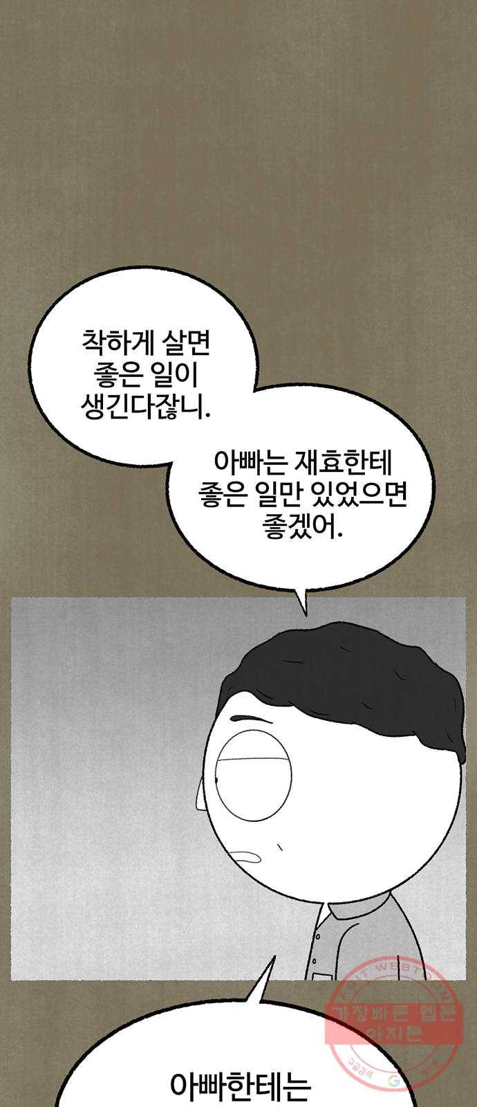 거래 13화 59
