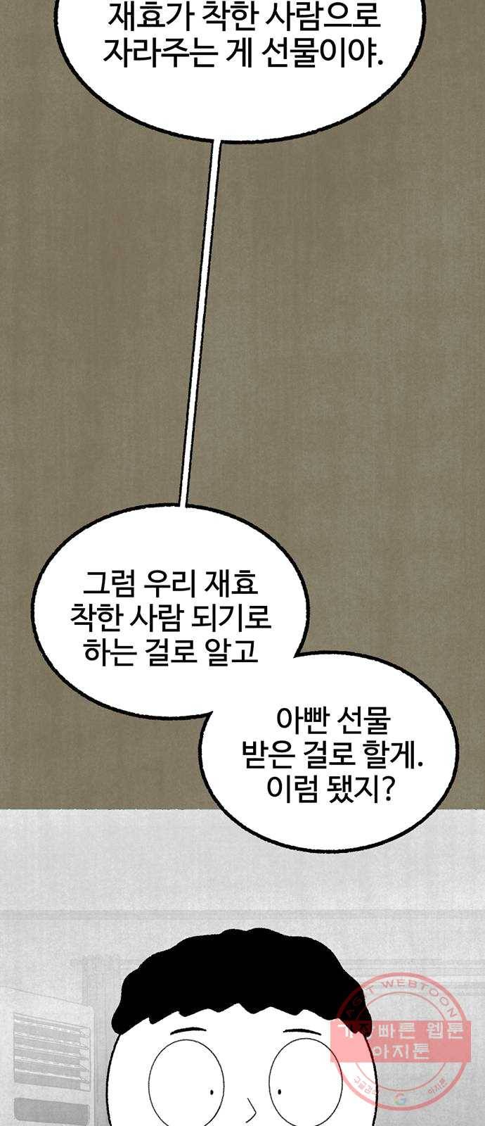 거래 13화 60