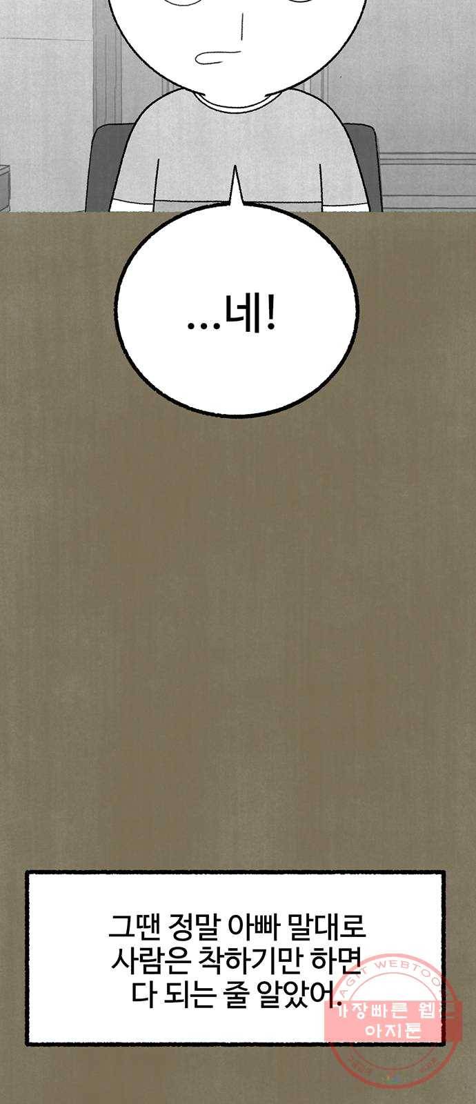 거래 13화 61