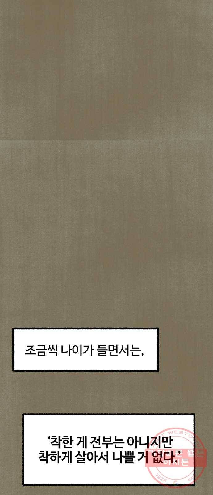 거래 13화 62