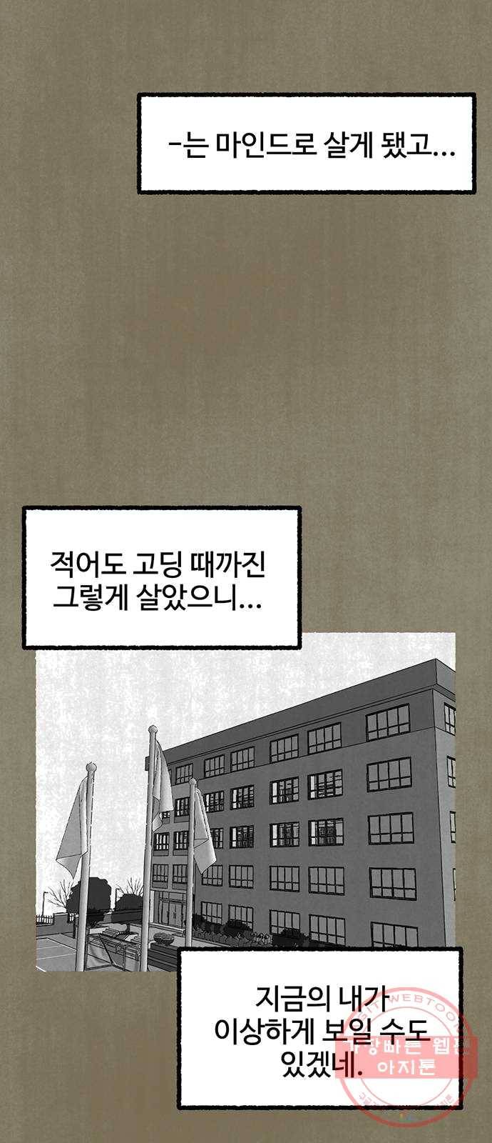 거래 13화 63
