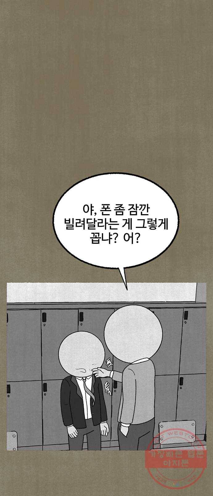 거래 13화 64