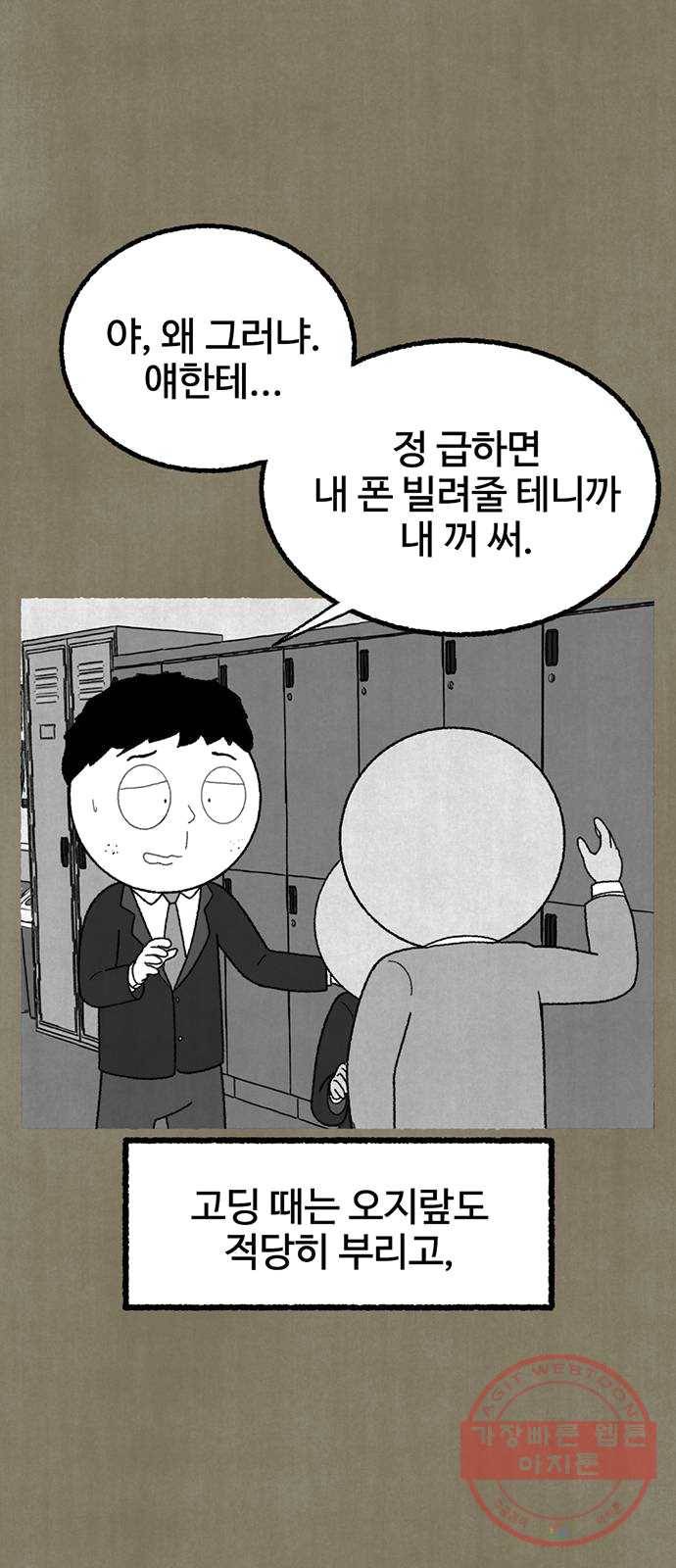 거래 13화 65