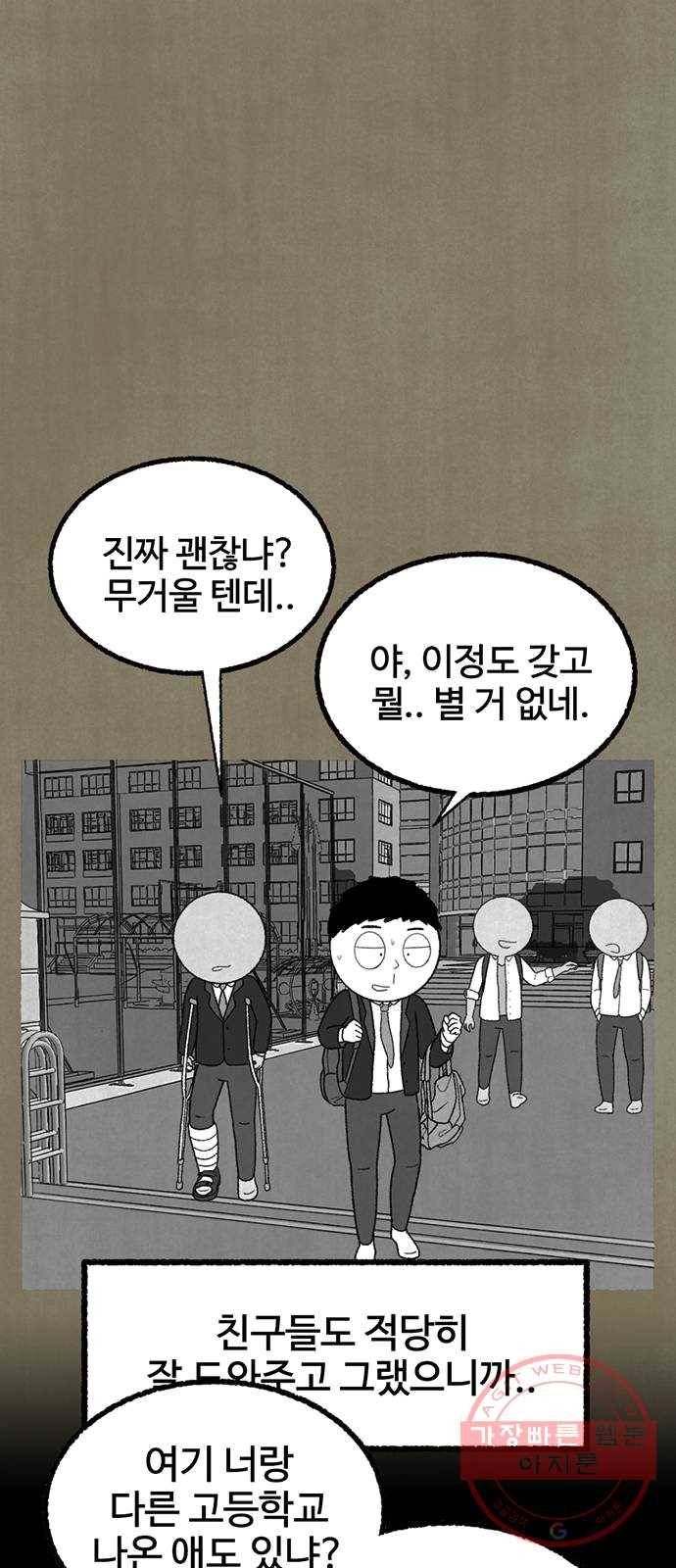거래 13화 66