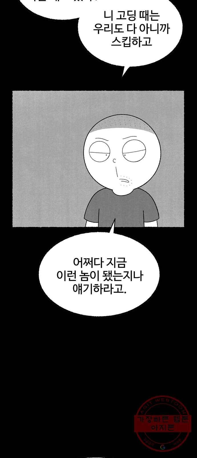 거래 13화 67
