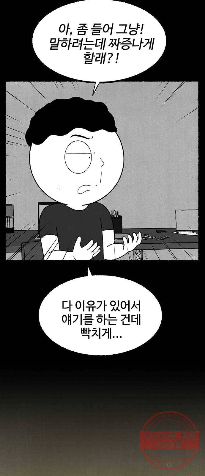거래 13화 68