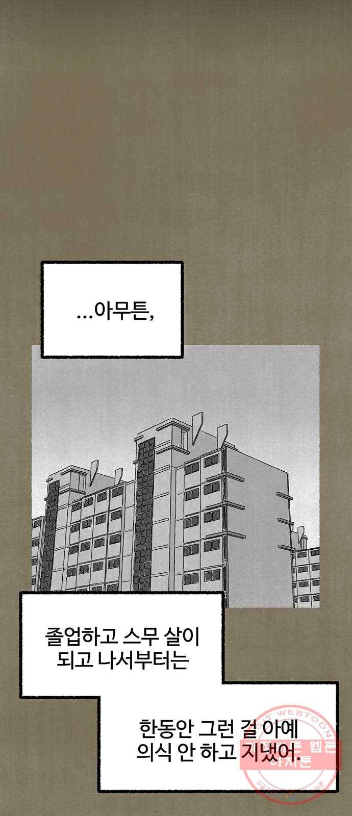 거래 13화 69