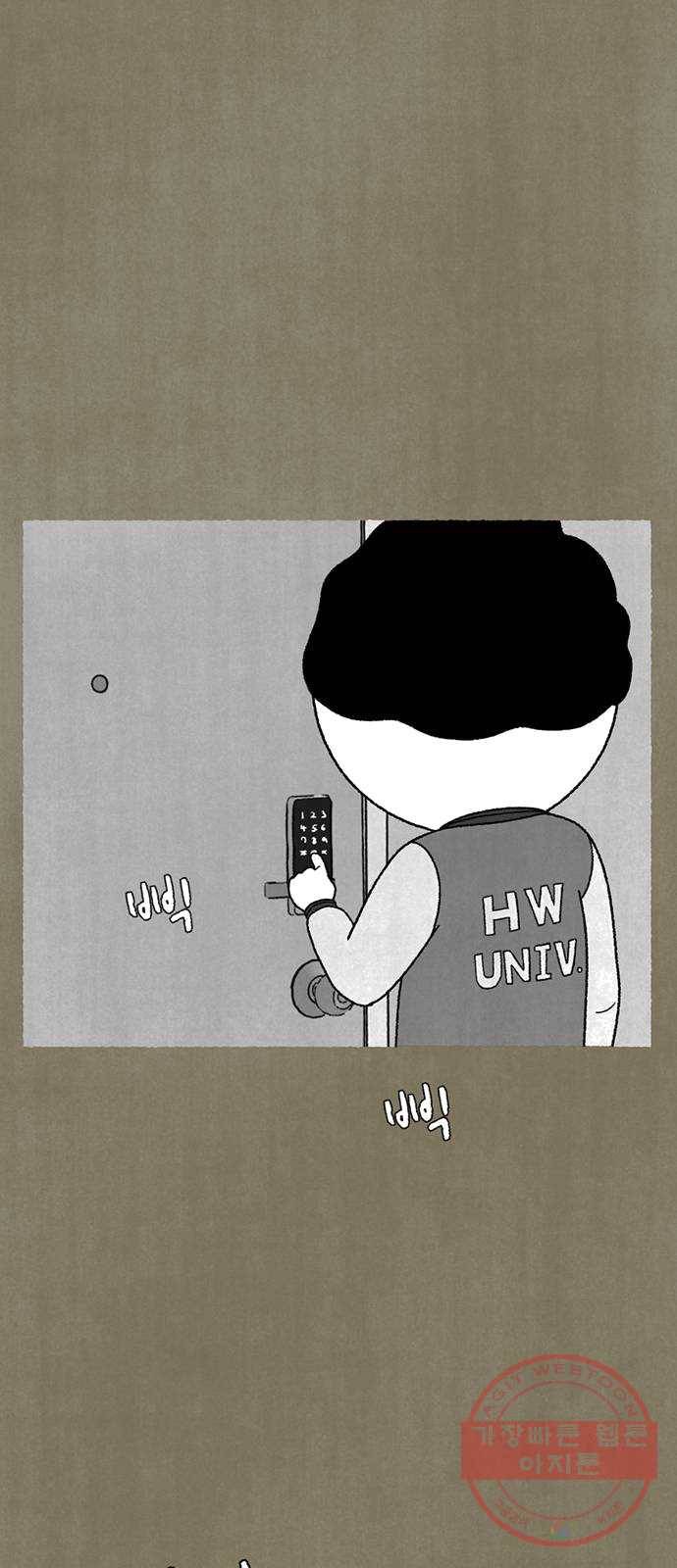 거래 13화 70