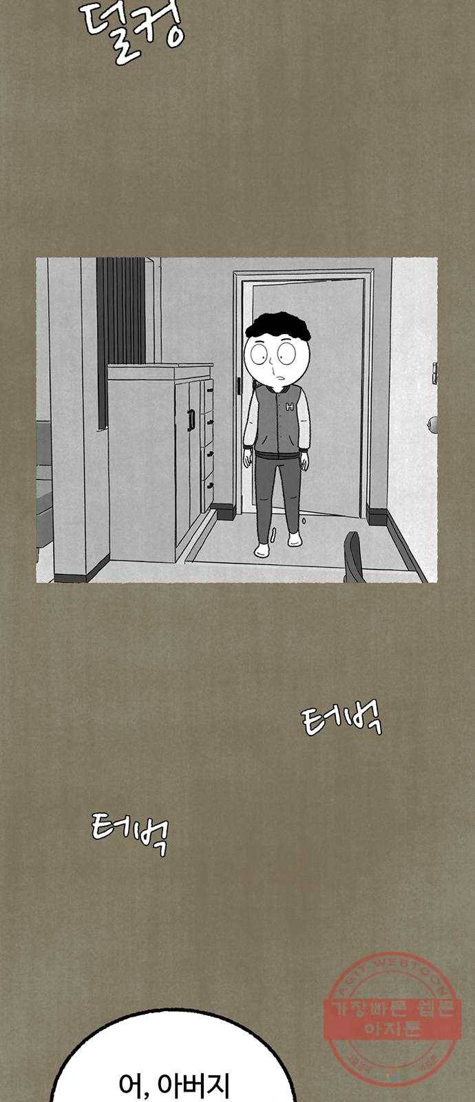거래 13화 71
