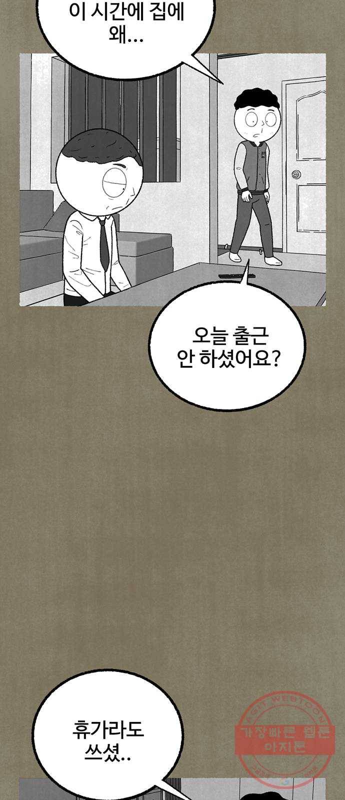 거래 13화 72