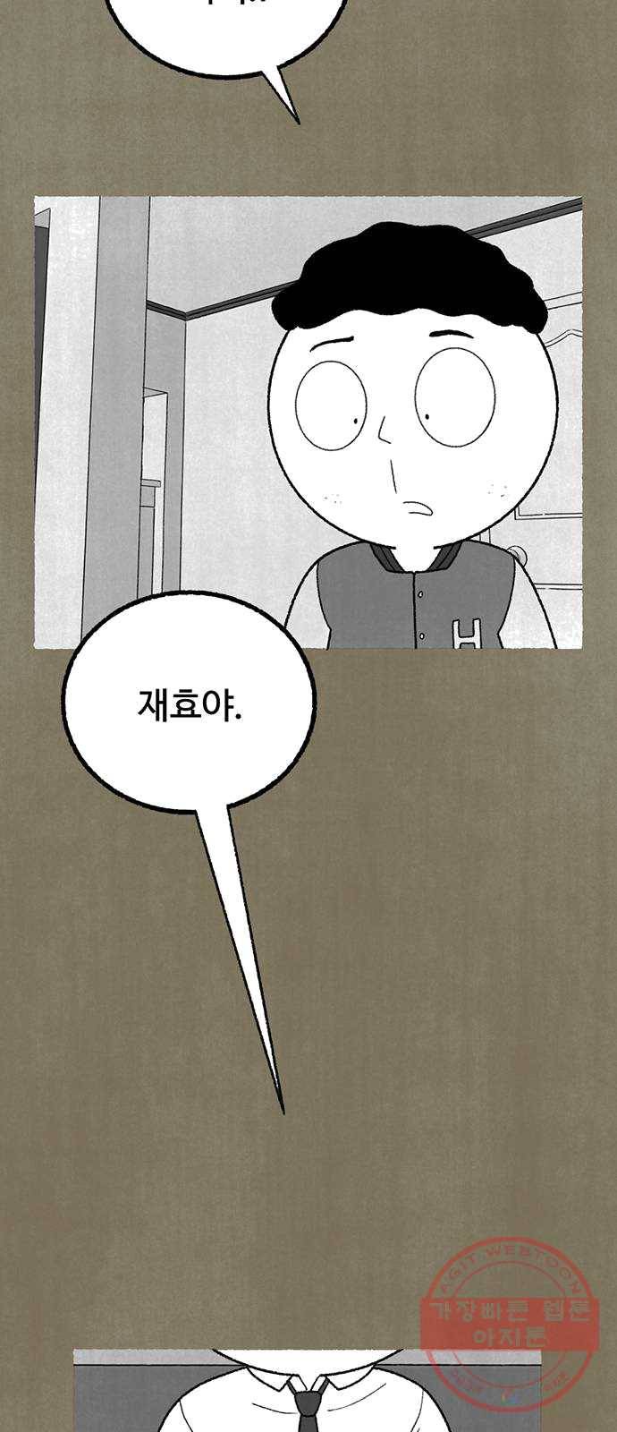 거래 13화 74
