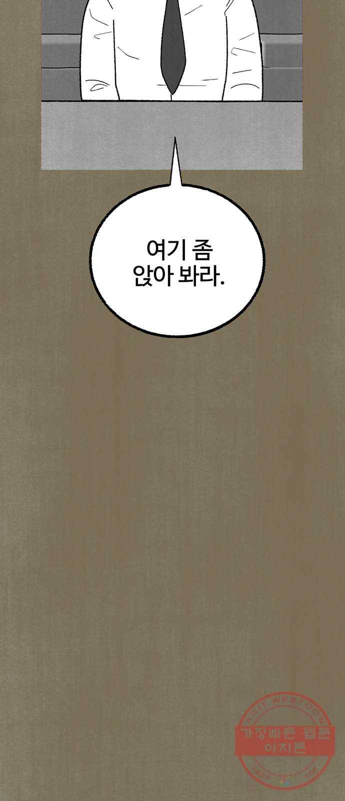 거래 13화 75