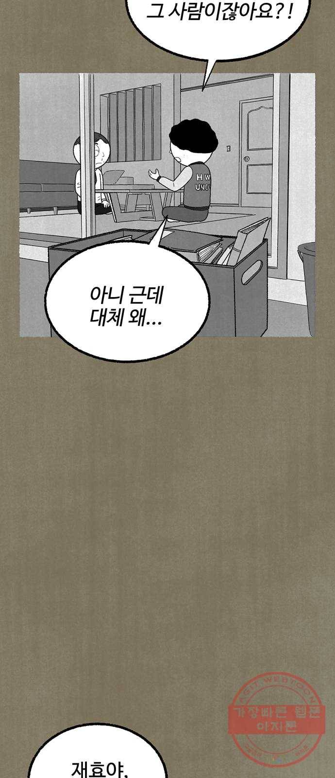 거래 13화 77