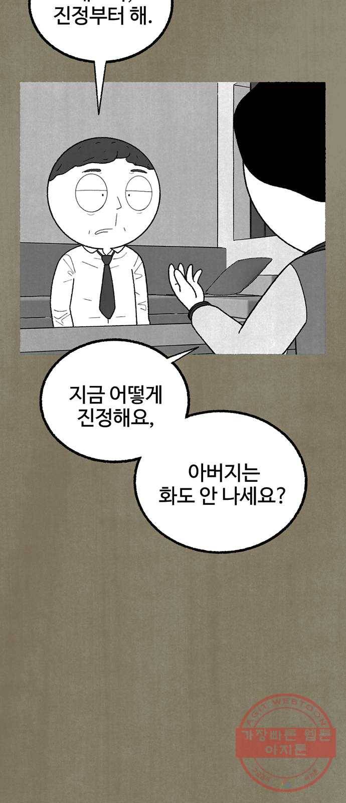 거래 13화 78