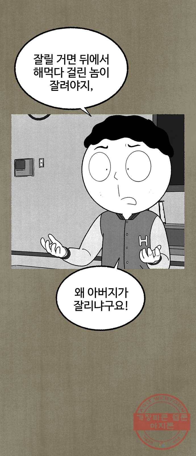 거래 13화 79