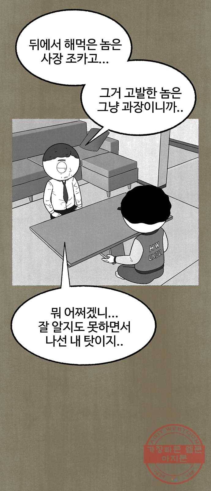 거래 13화 80