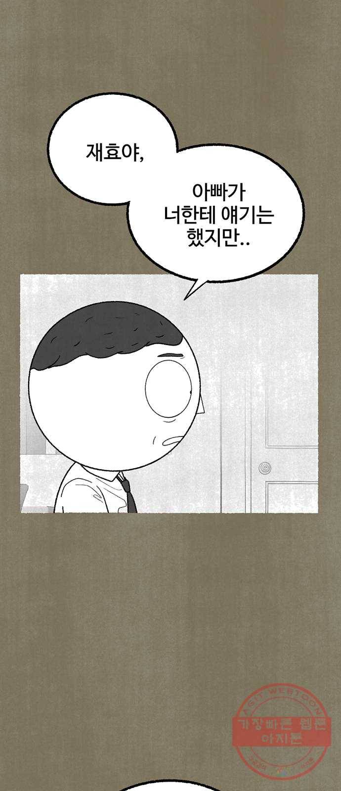 거래 13화 81